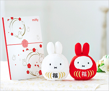 ミッフィー 福だるま紅白セット＋ミッフィー電報 梅むすび
